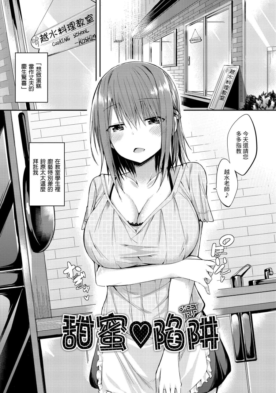 可可·早期日子 第117页