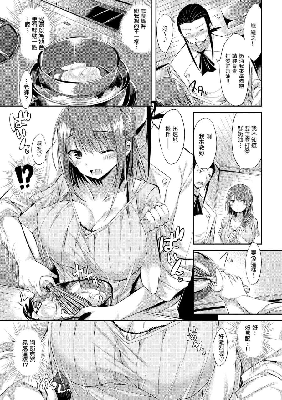 可可·早期日子 第119页