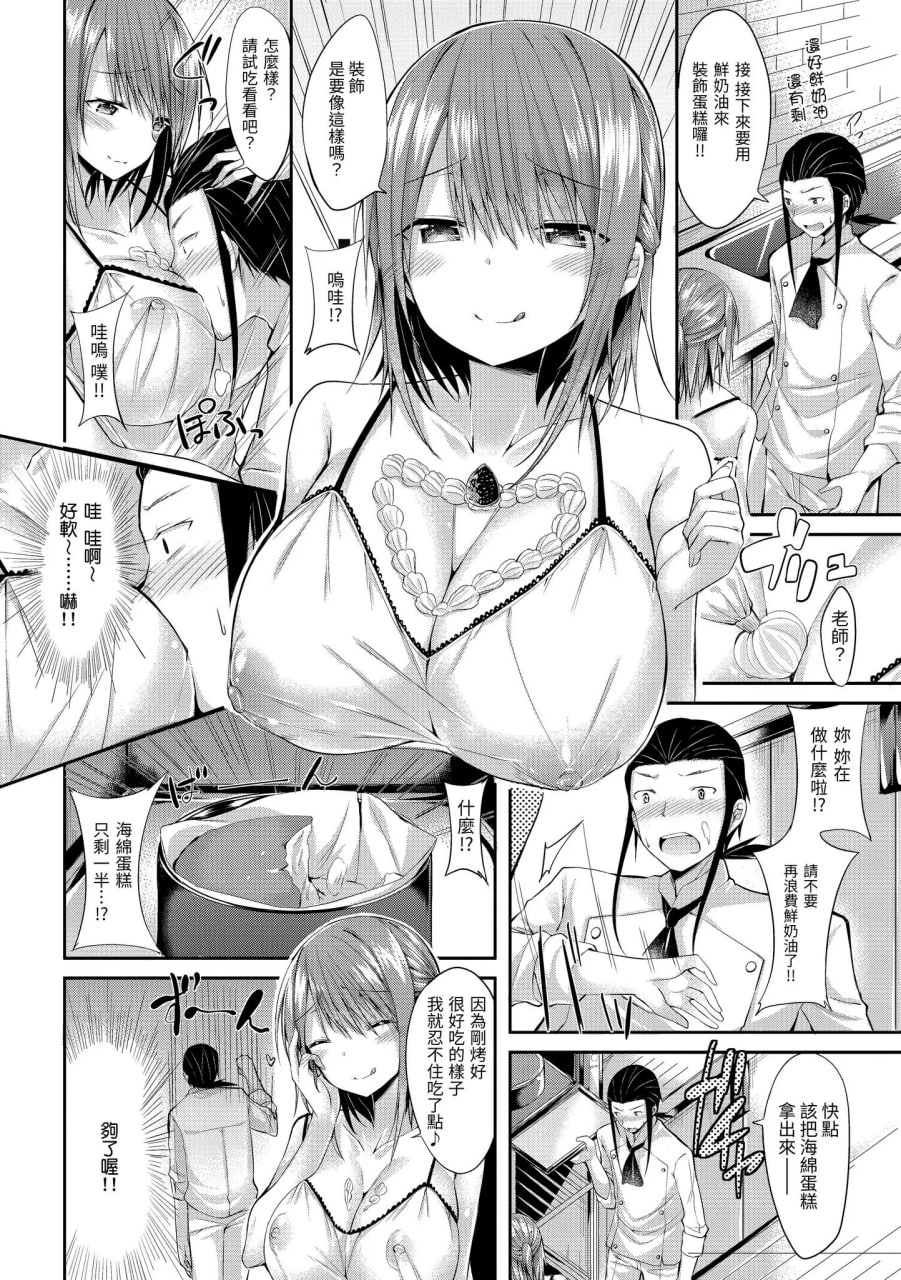 可可·早期日子 第122页