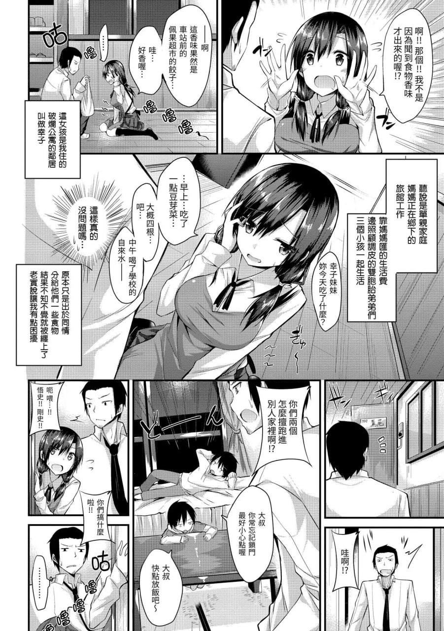 可可·早期日子 第136页