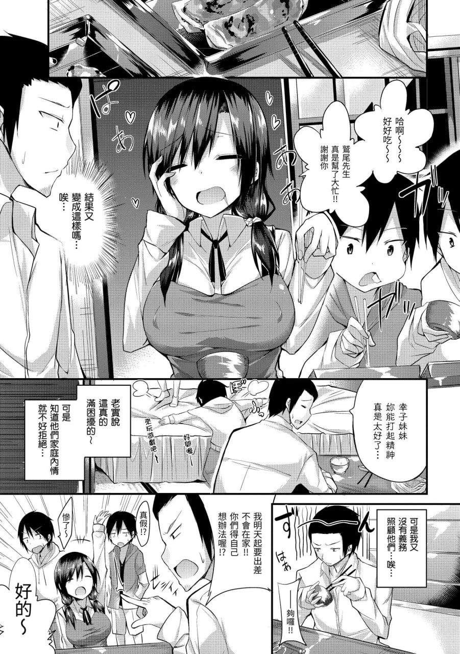 可可·早期日子 第137页