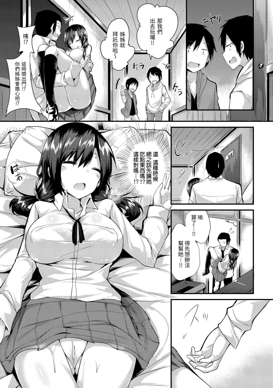 可可·早期日子 第139页