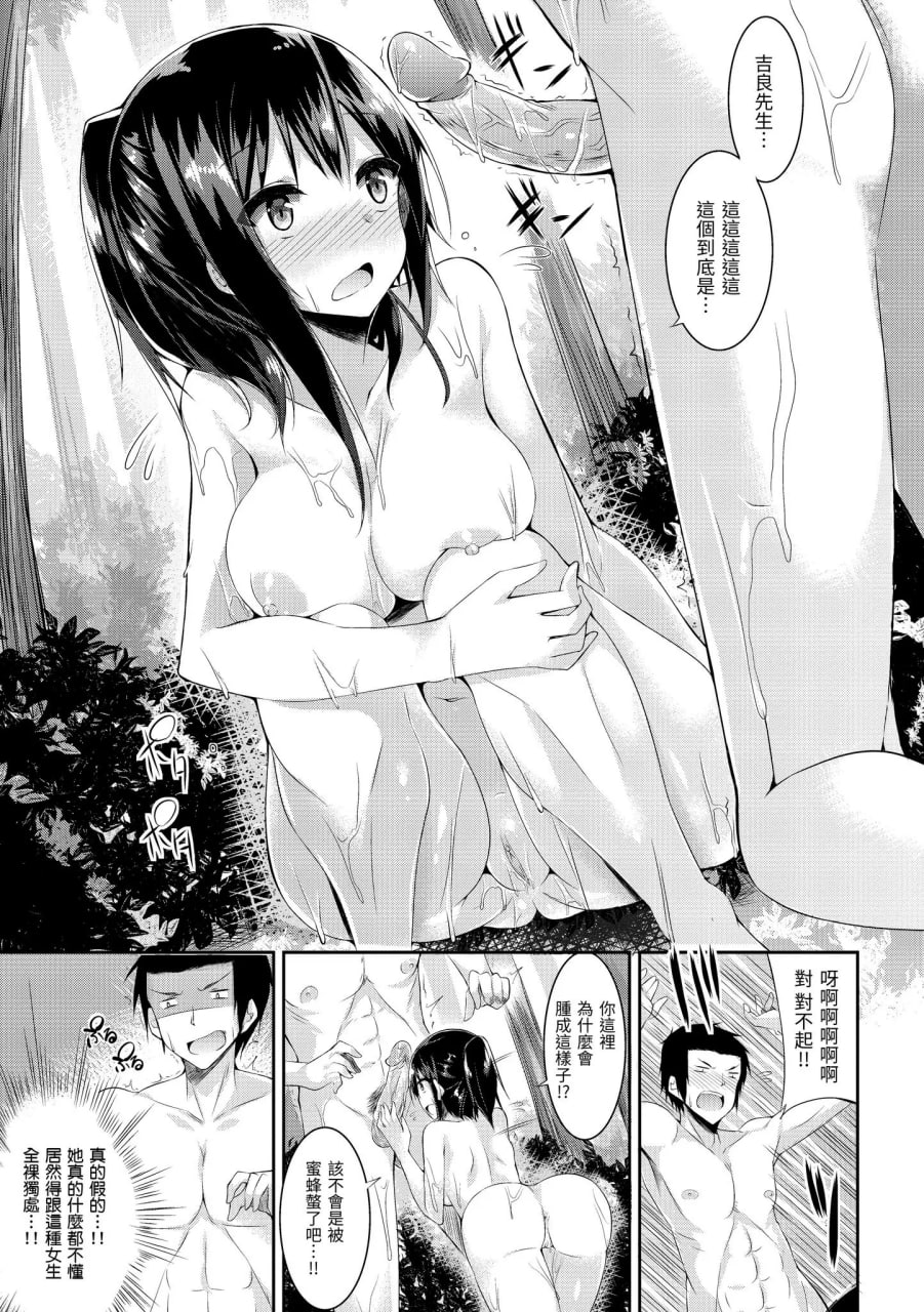 可可·早期日子 第153页