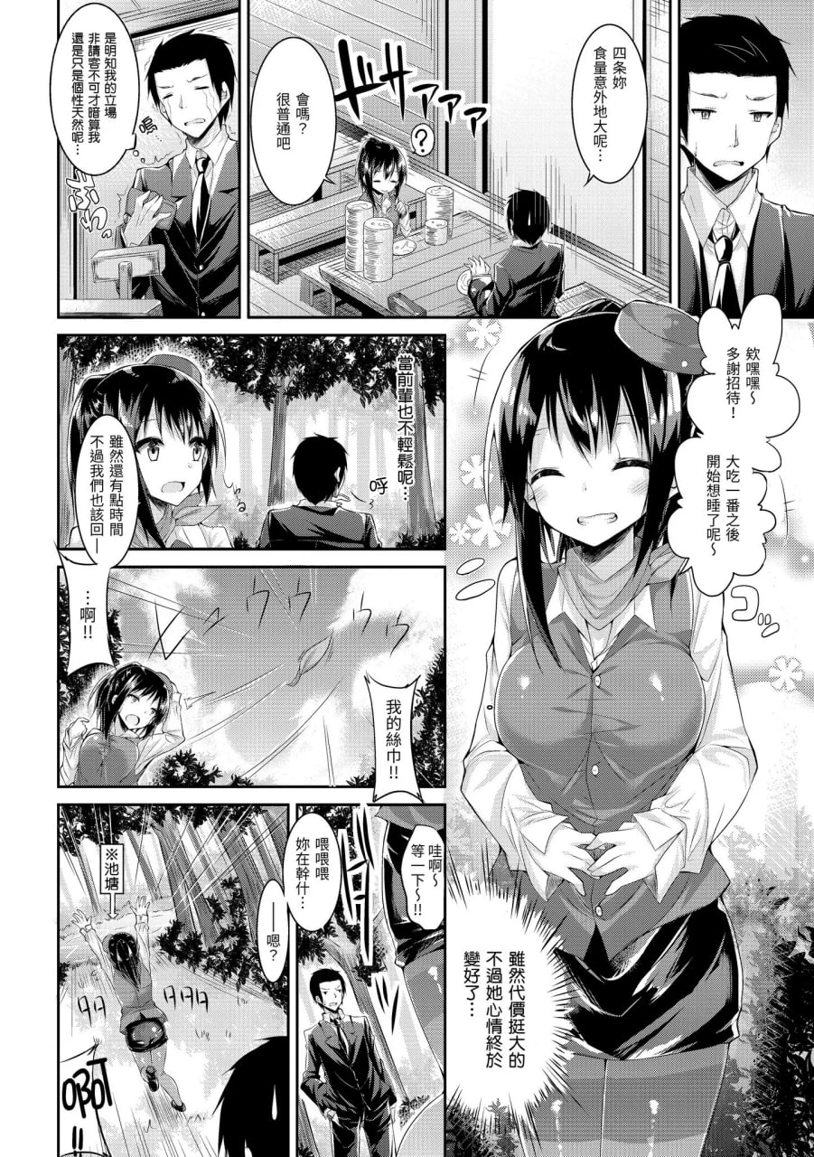 可可·早期日子 第156页