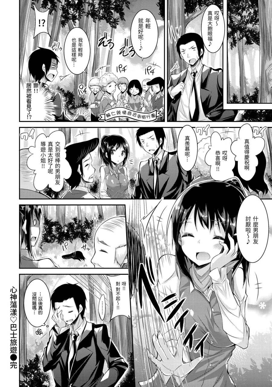 可可·早期日子 第168页