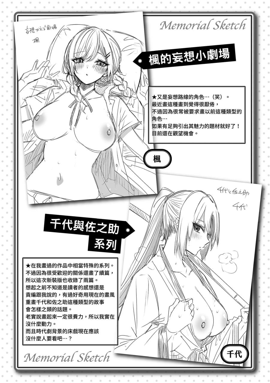 可可·早期日子 第190页
