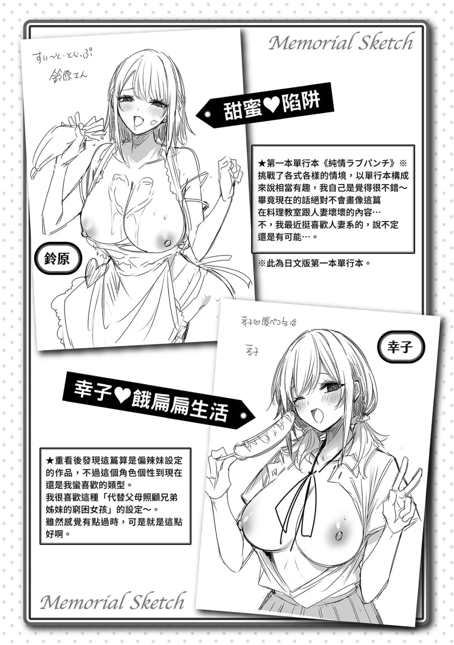 可可·早期日子 第191页