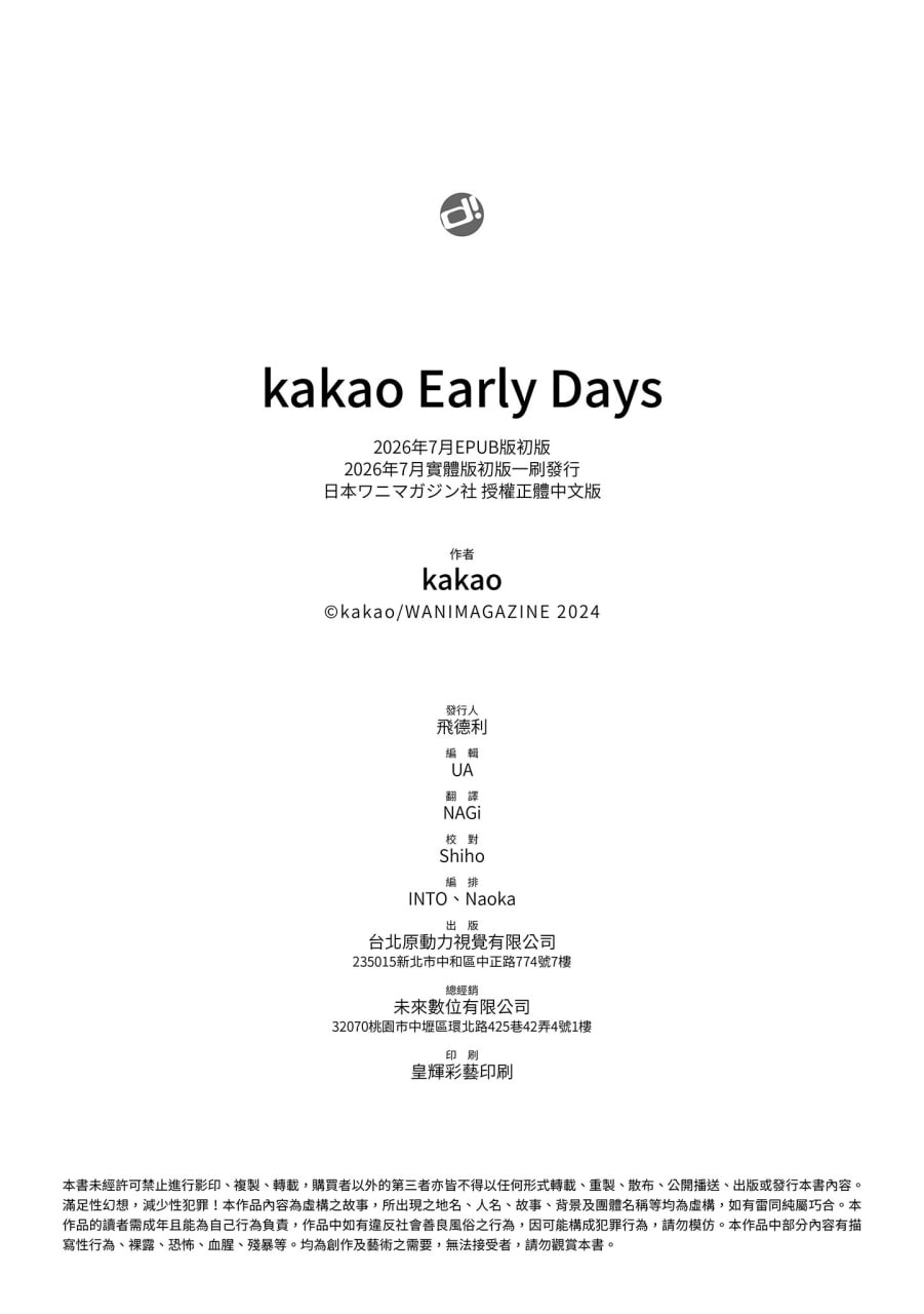 可可·早期日子 第194页
