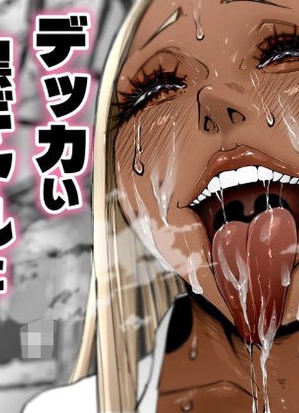 被高大的黑皮辣妹榨干