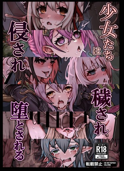 遭到侵犯玷污和败坏