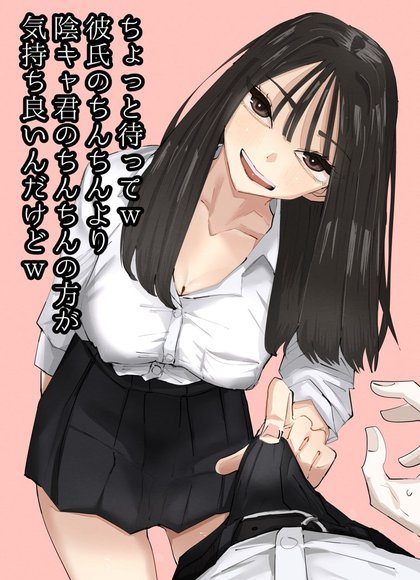 不是吧比起男朋友的肉棒陰沉男的肉棒更讓人舒服欸