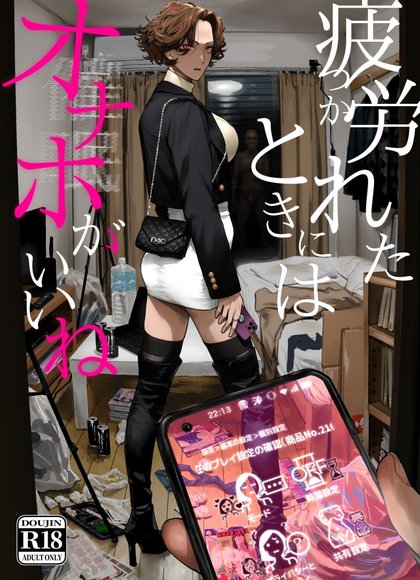 疲惫的时候，日式飞机杯是个不错的选择