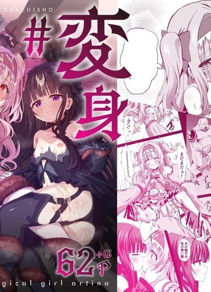 不可思议的变身日记