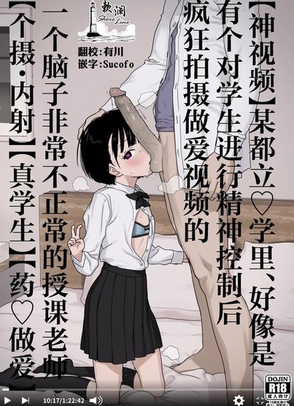 某都立C学的异常教师事件