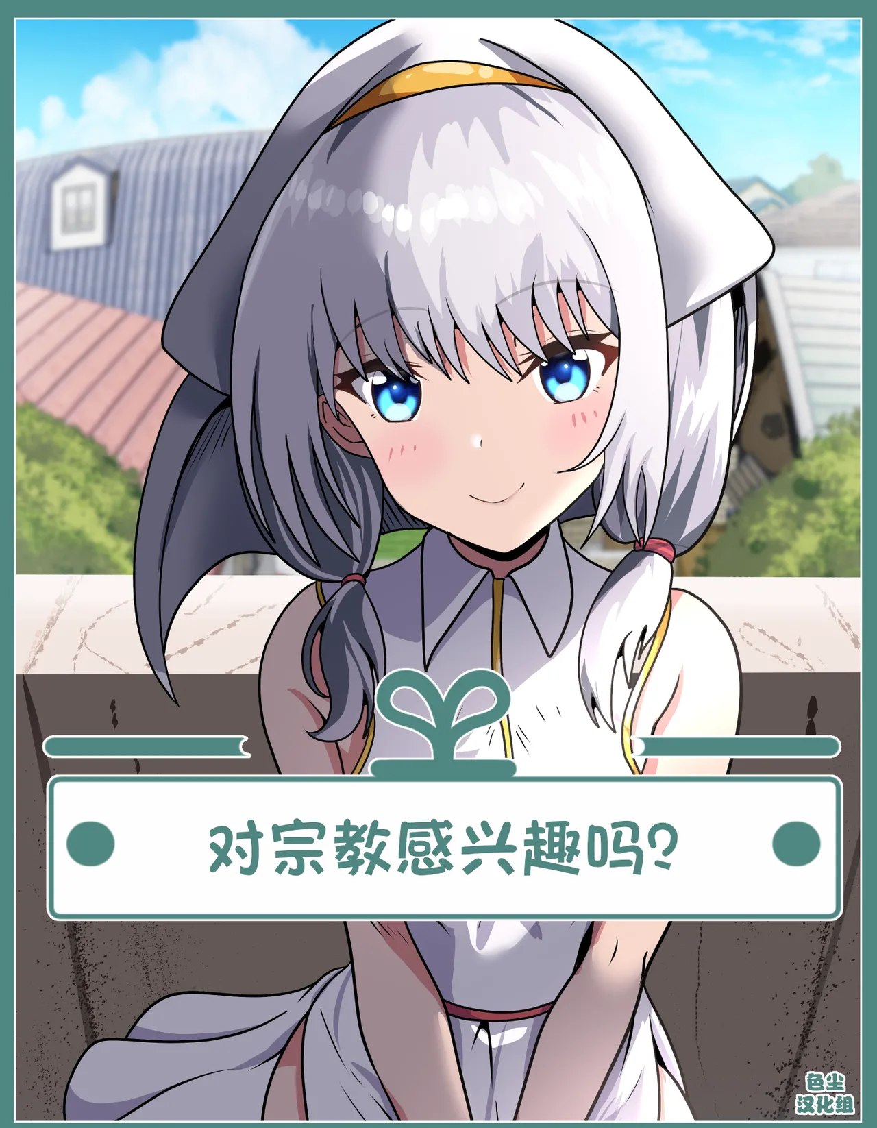 宗教题材的奇幻故事