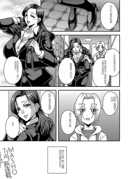 姬宫馆的妈妈后宫 1-5