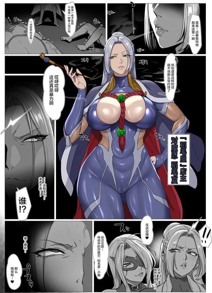 她被最强的春药变成人肉马桶，屁股被挤得满满的。