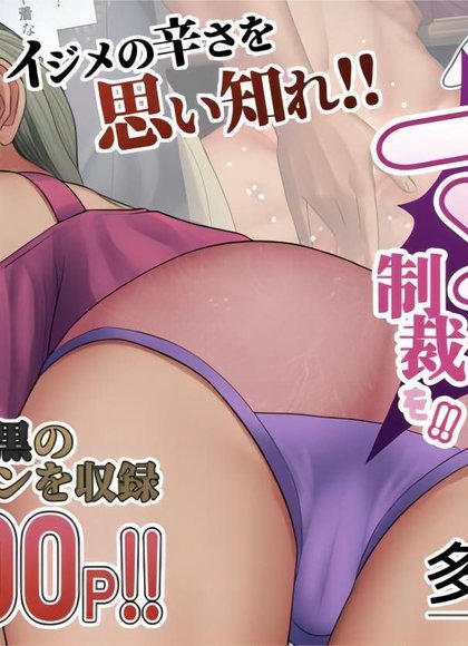 多摩豪（制裁）