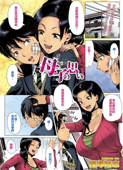 母亲和孩子的感受