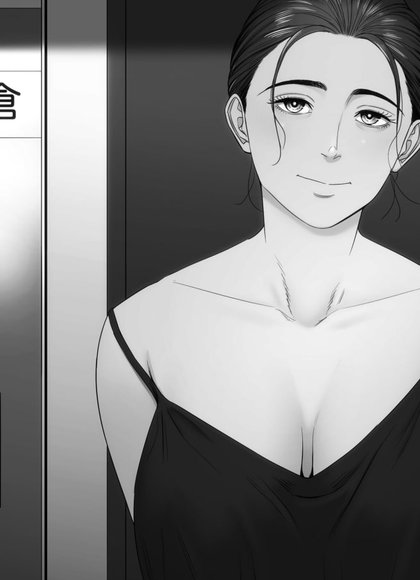 多摩豪（人妻公寓513号室）