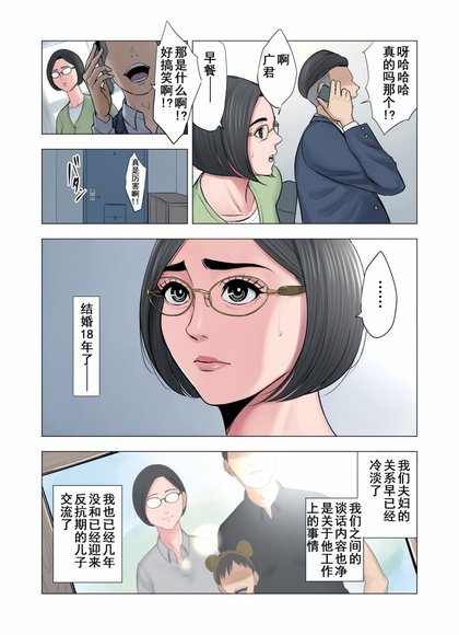 多摩豪（邻人相奸）