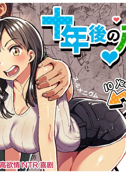 十年后的八月，与你相聚。