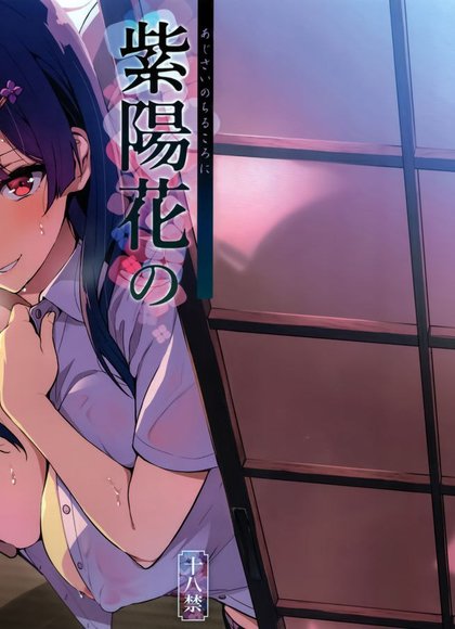 大约在绣球花开始凋谢的时候