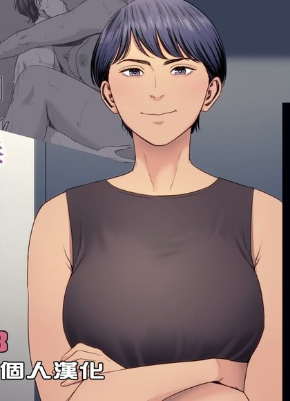 多摩豪（人妻公寓515号室）