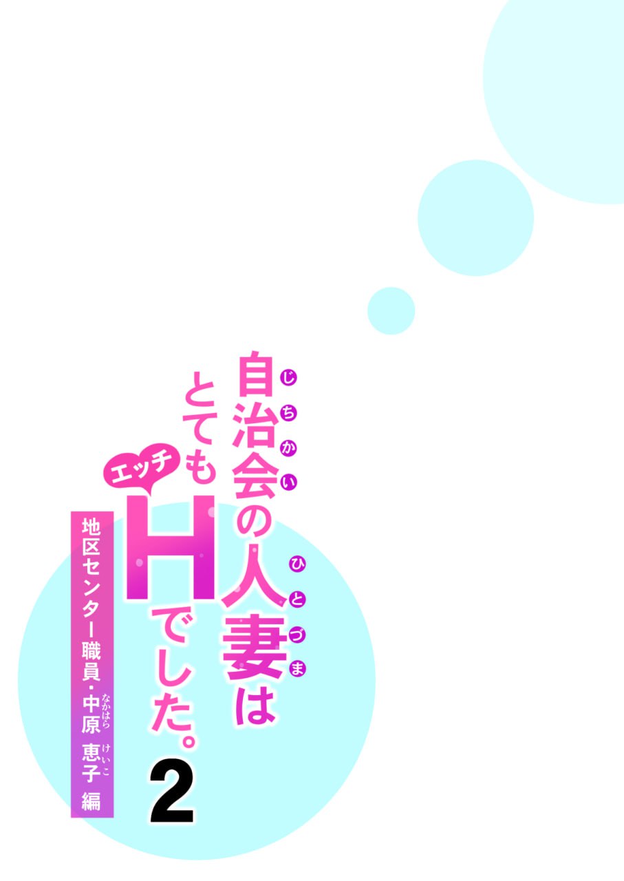 邻里协会的家庭主妇 第1页
