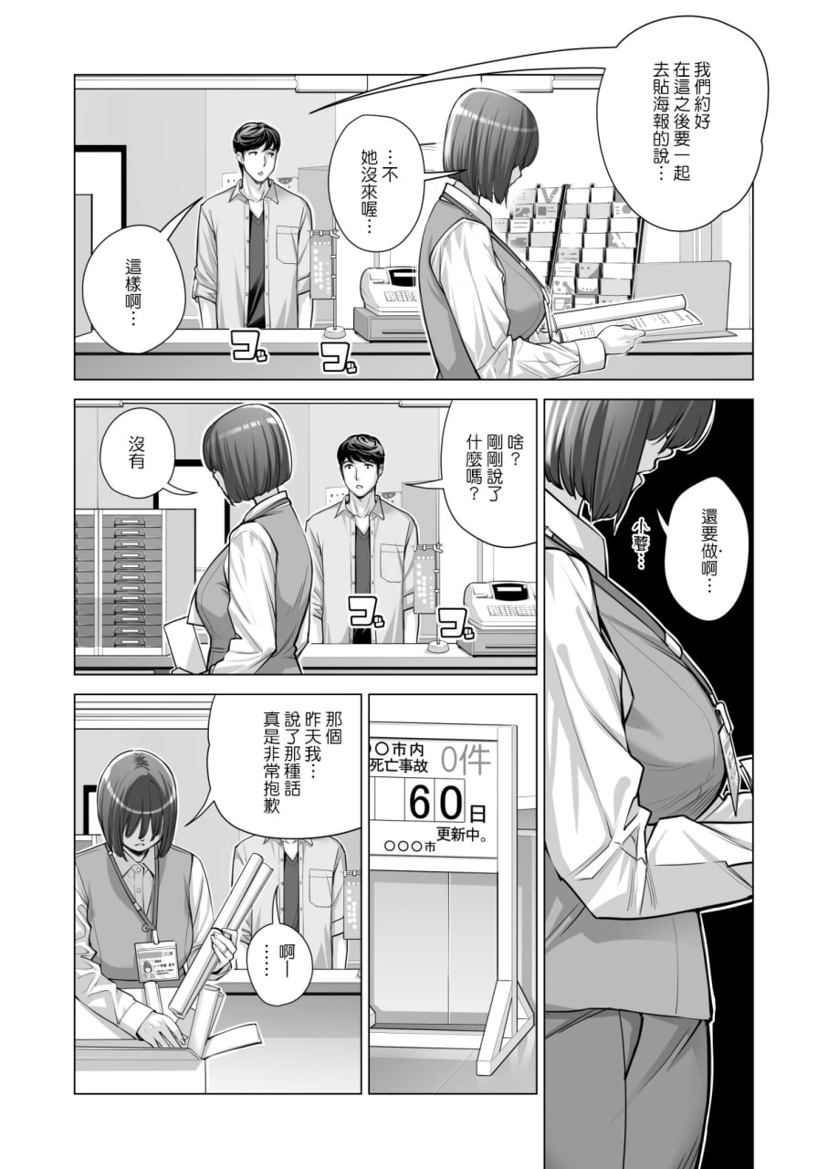 邻里协会的家庭主妇 第4页