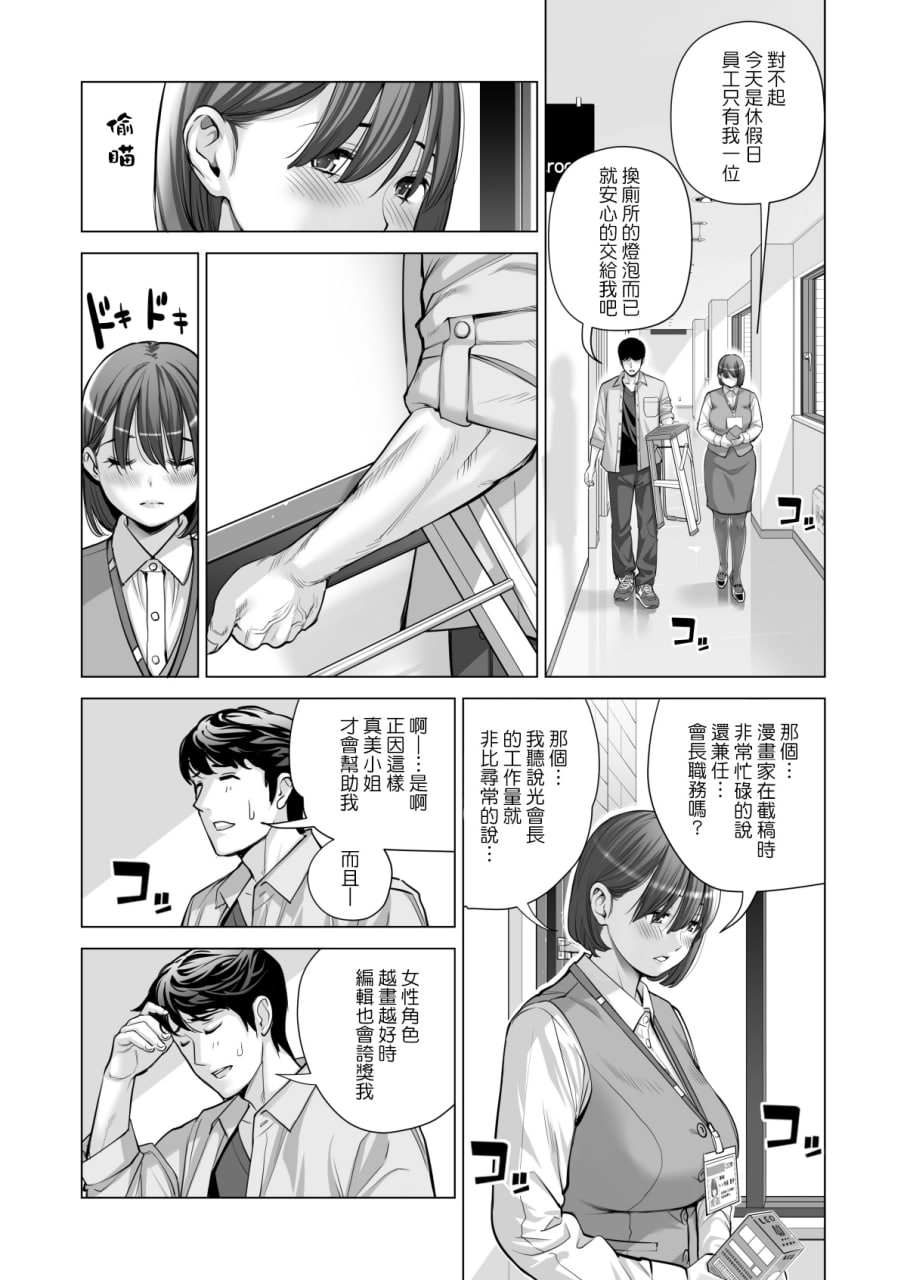 邻里协会的家庭主妇 第7页
