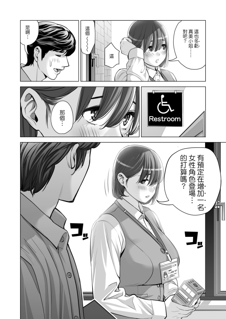 邻里协会的家庭主妇 第8页