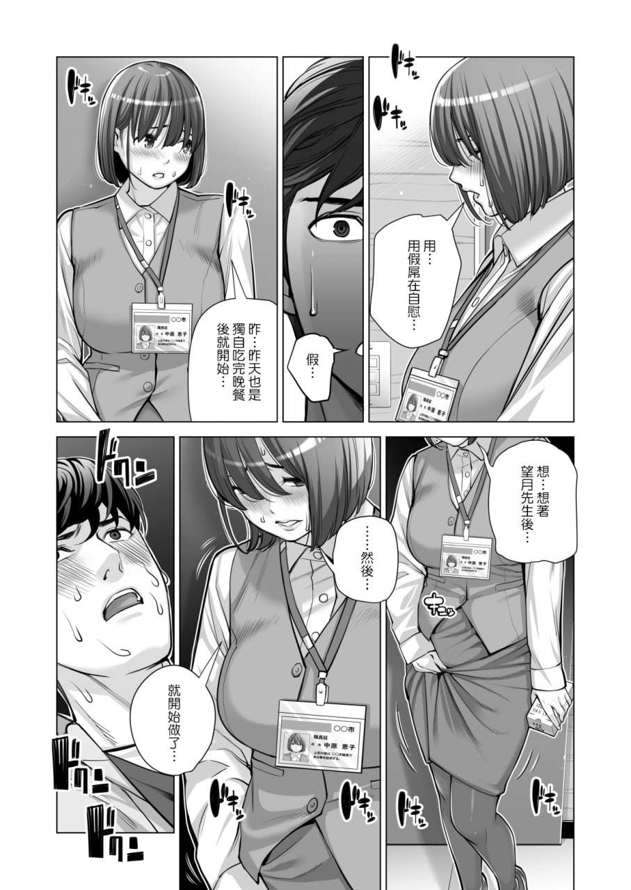 邻里协会的家庭主妇 第13页
