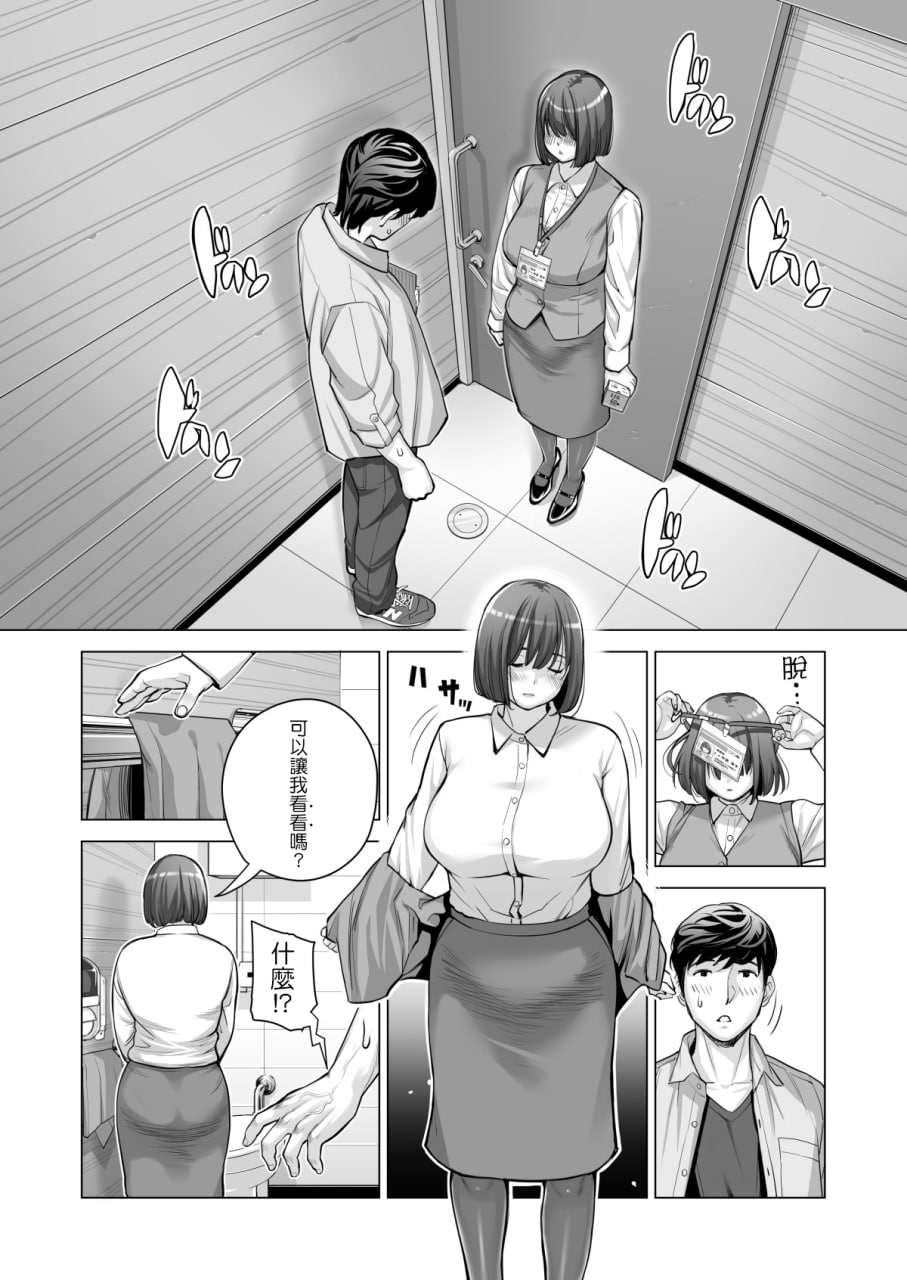 邻里协会的家庭主妇 第15页