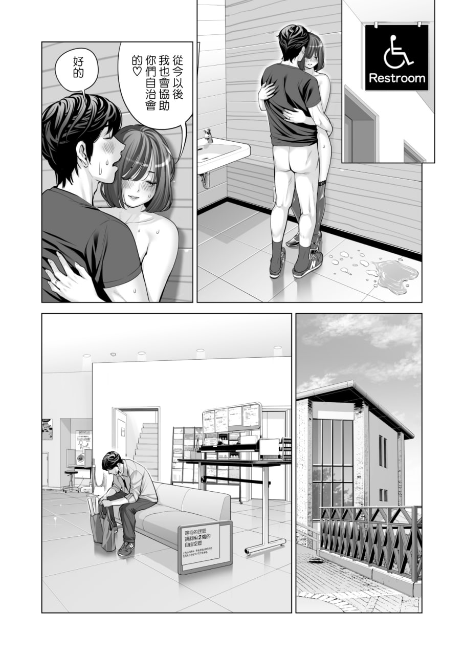 邻里协会的家庭主妇 第65页