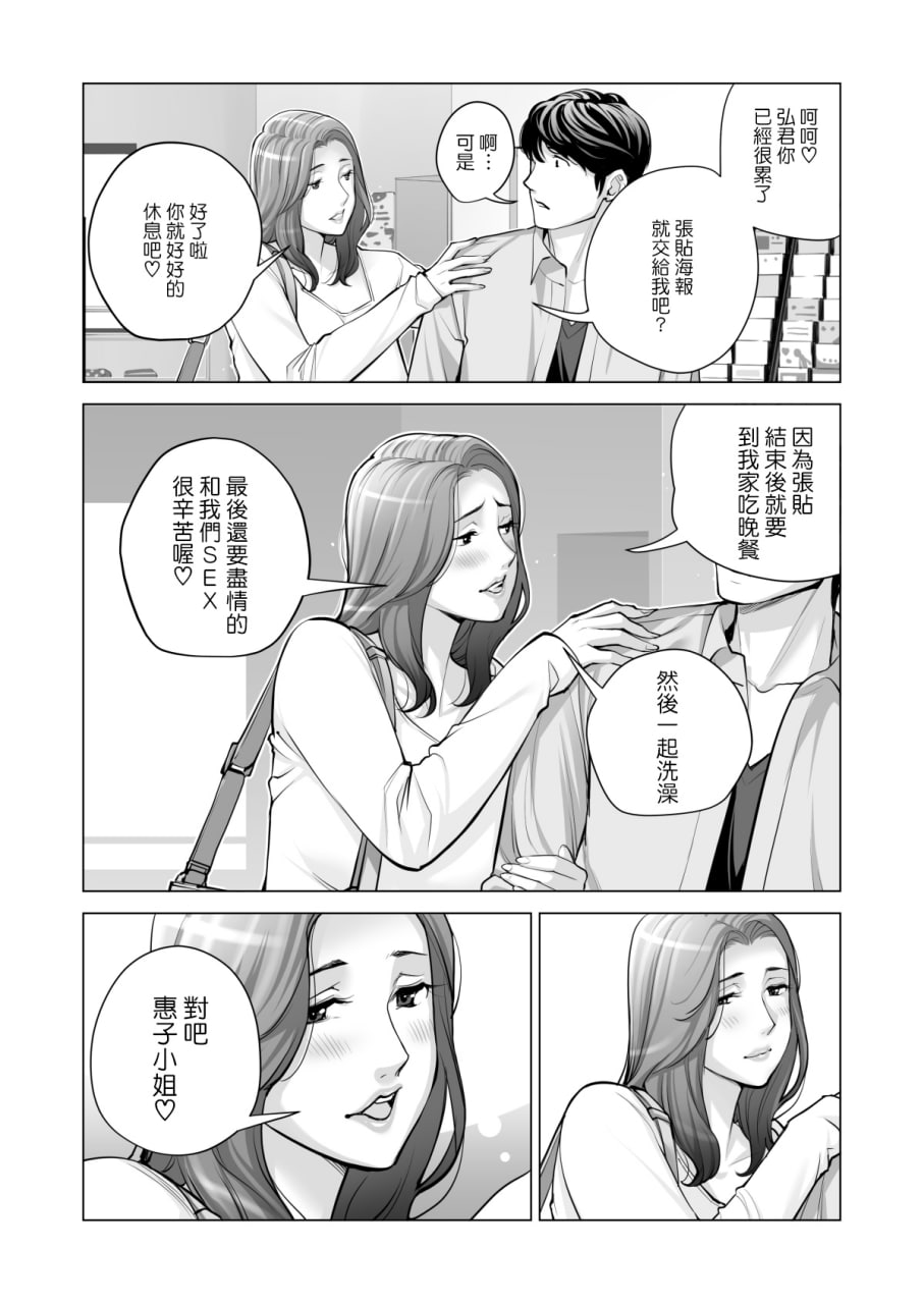邻里协会的家庭主妇 第68页