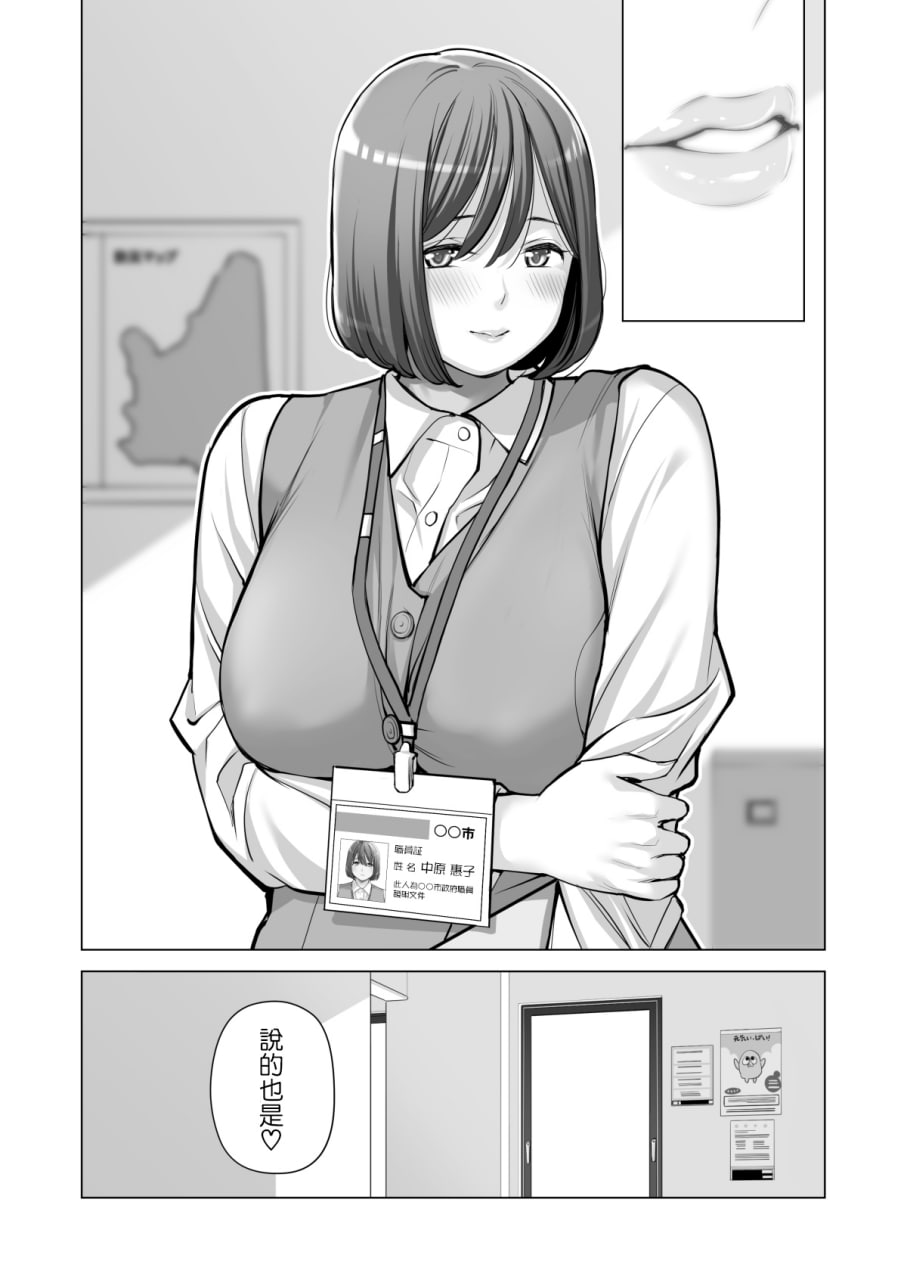 邻里协会的家庭主妇 第69页