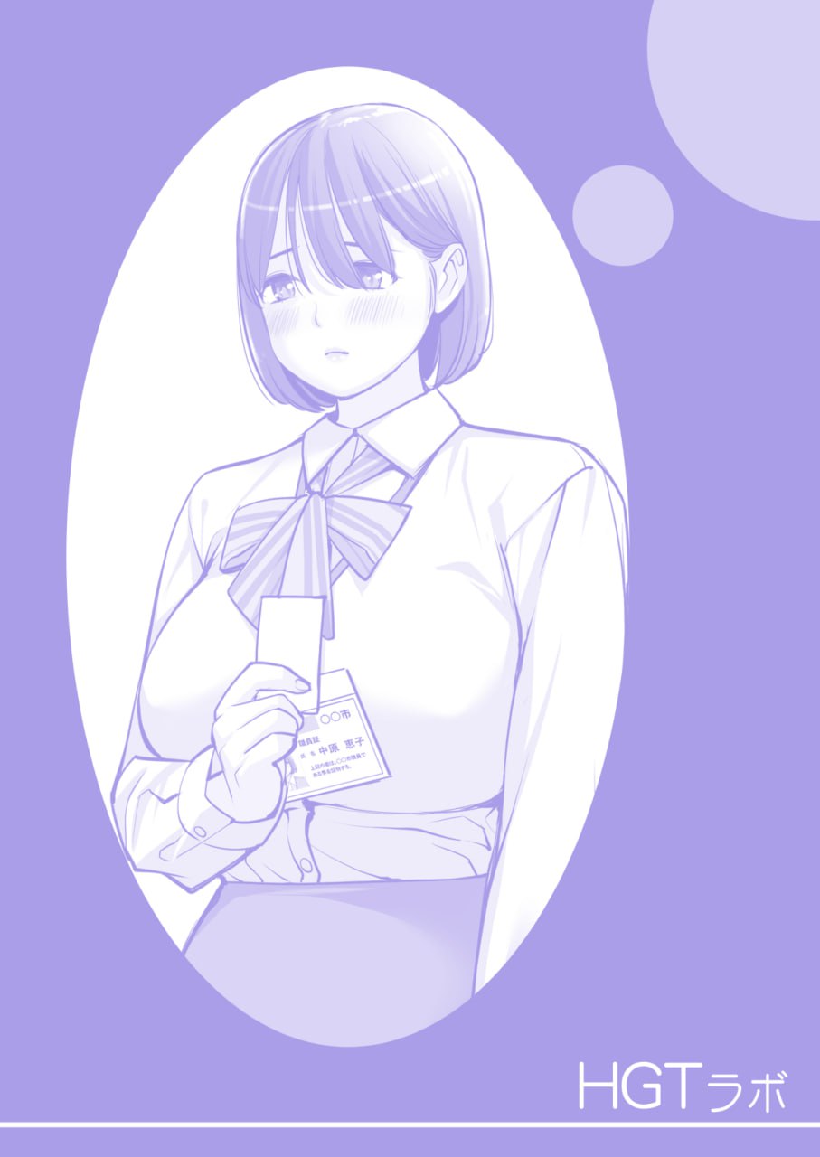 邻里协会的家庭主妇 第71页