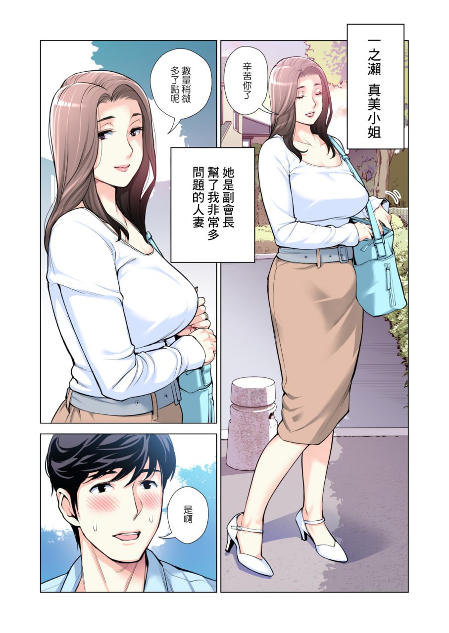 邻里协会的家庭主妇 第82页