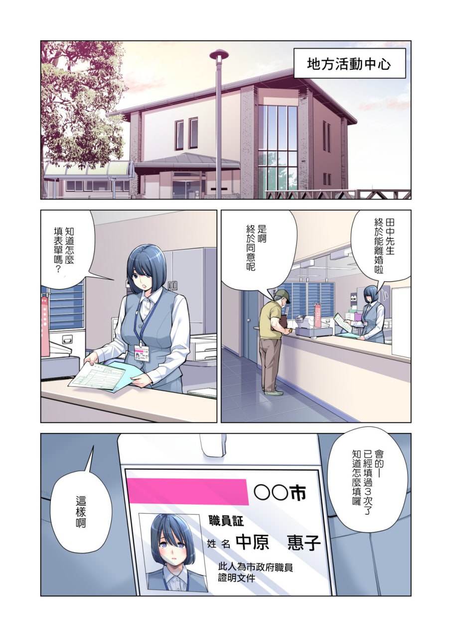 邻里协会的家庭主妇 第86页