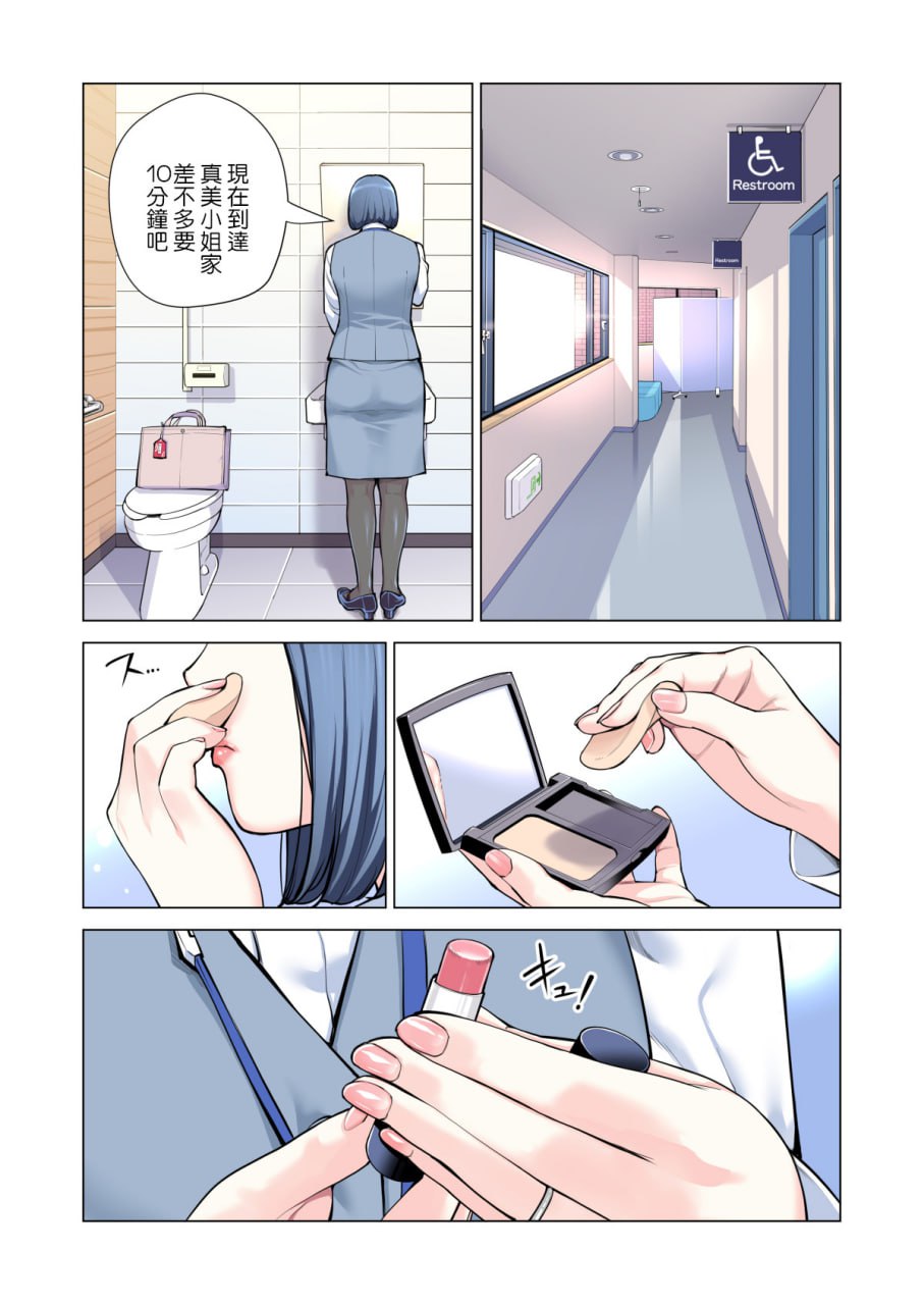 邻里协会的家庭主妇 第87页