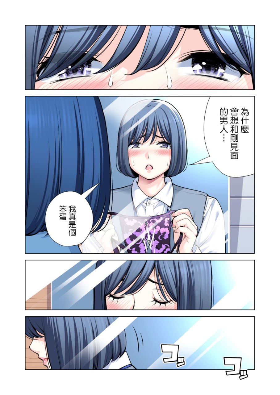 邻里协会的家庭主妇 第91页