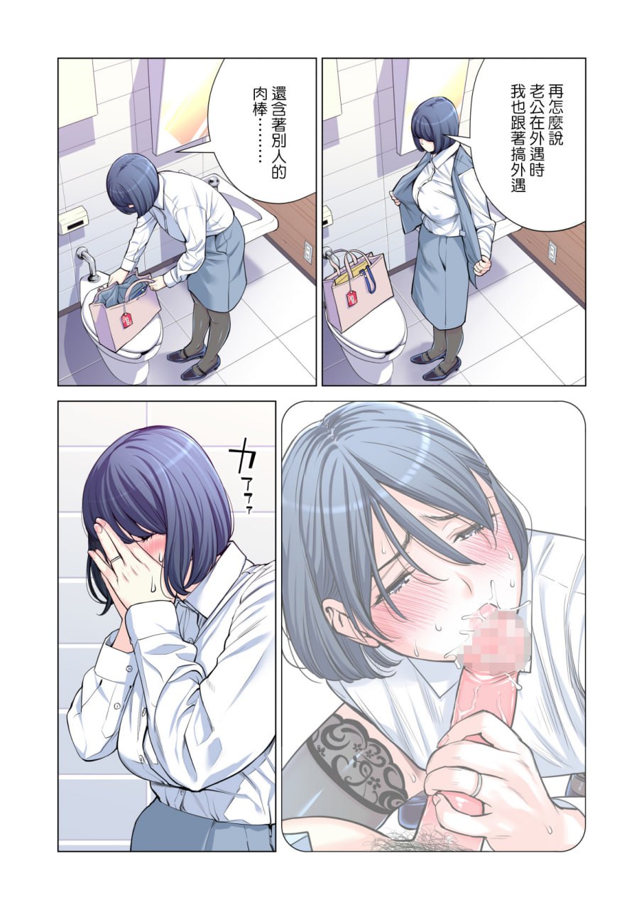 邻里协会的家庭主妇 第92页