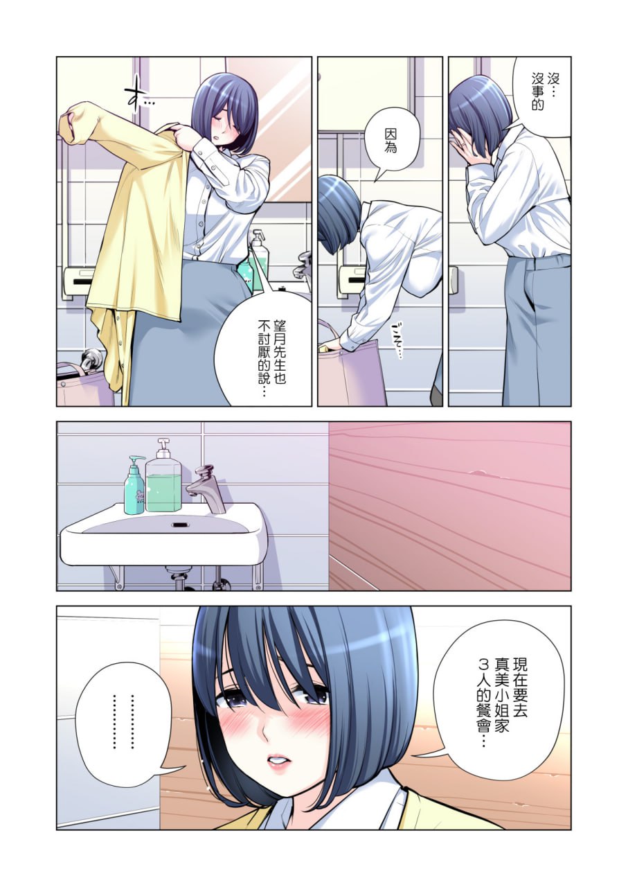 邻里协会的家庭主妇 第93页