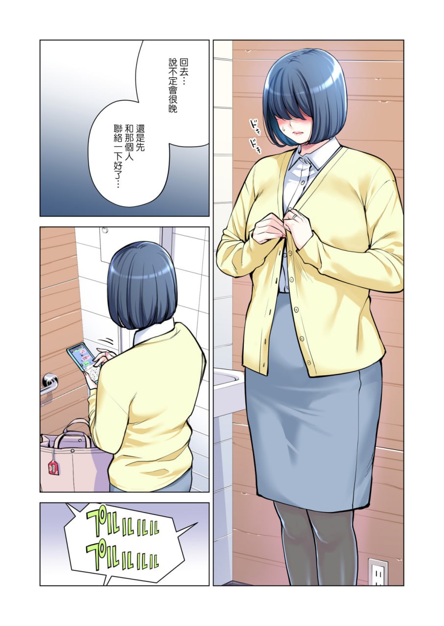 邻里协会的家庭主妇 第94页