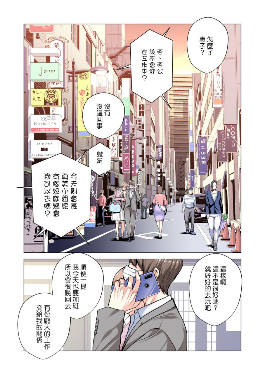 邻里协会的家庭主妇 第95页