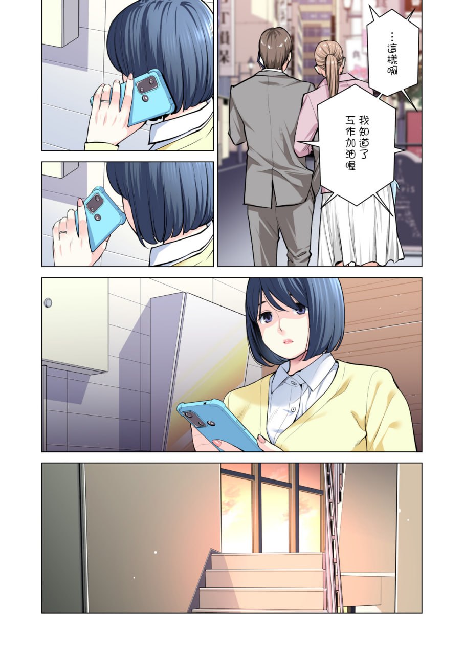 邻里协会的家庭主妇 第96页