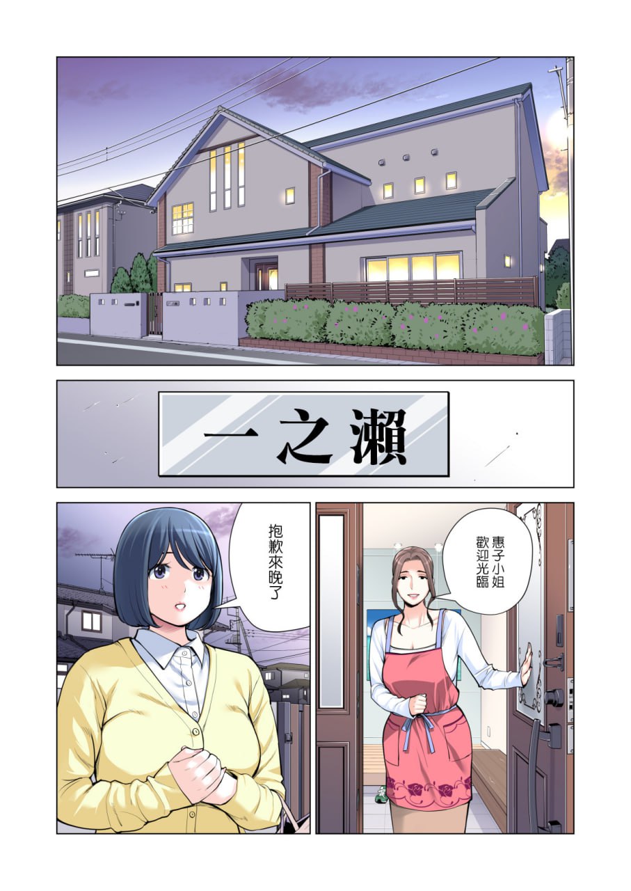 邻里协会的家庭主妇 第97页