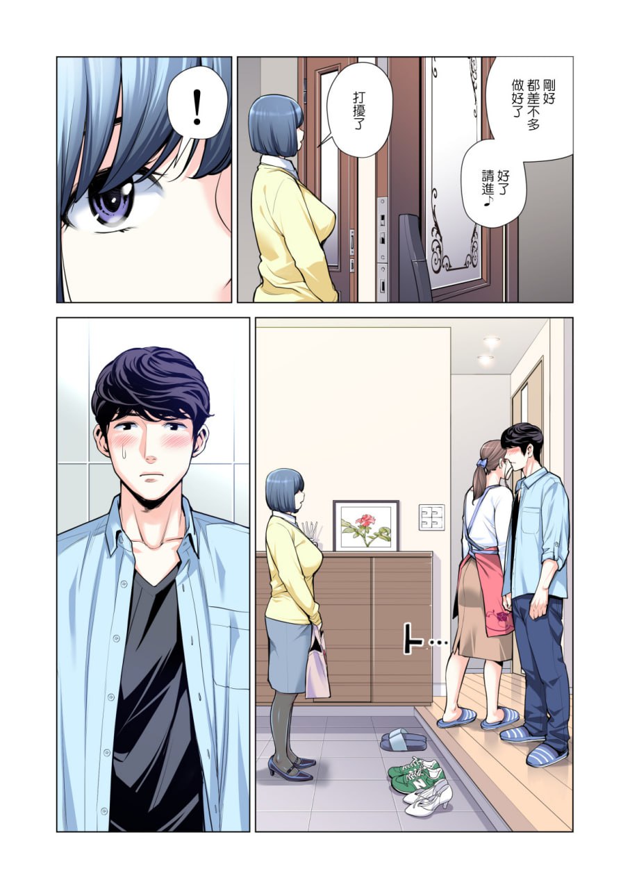 邻里协会的家庭主妇 第98页