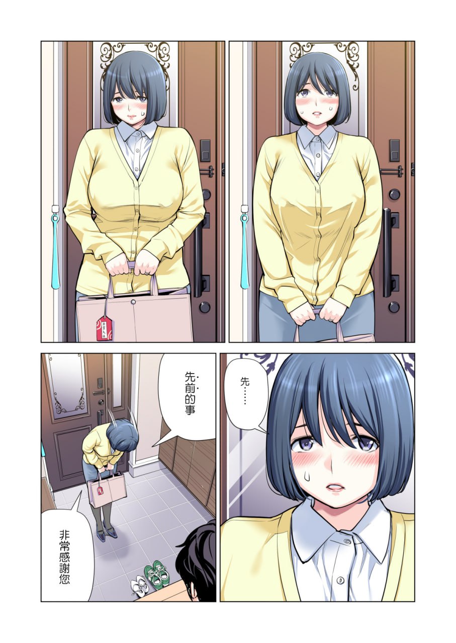 邻里协会的家庭主妇 第99页